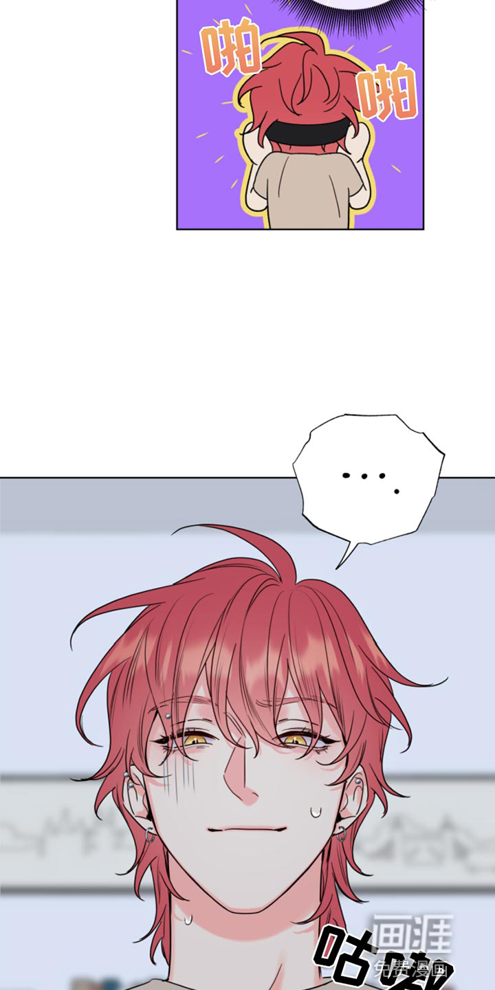 麻烦的爱情 第14话 第4页