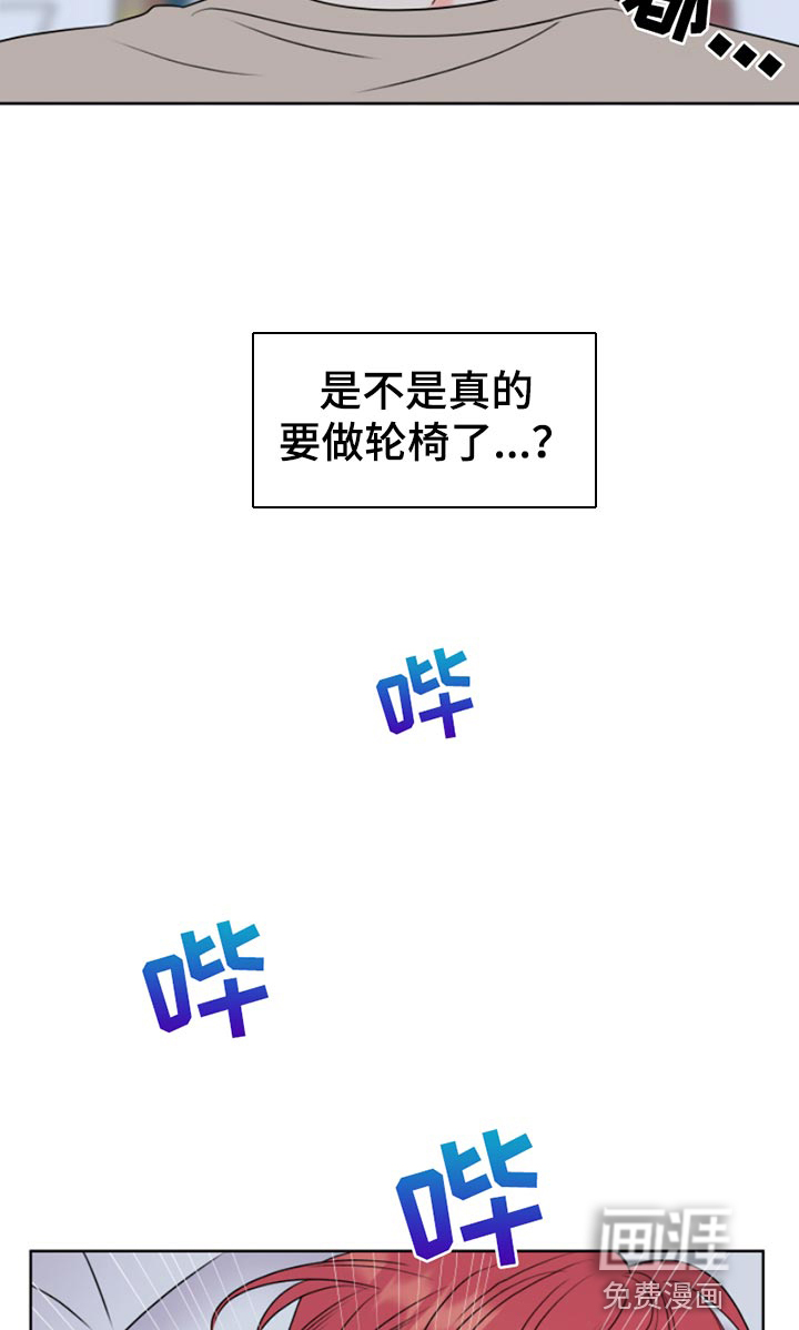 麻烦的爱情 第14话 第5页