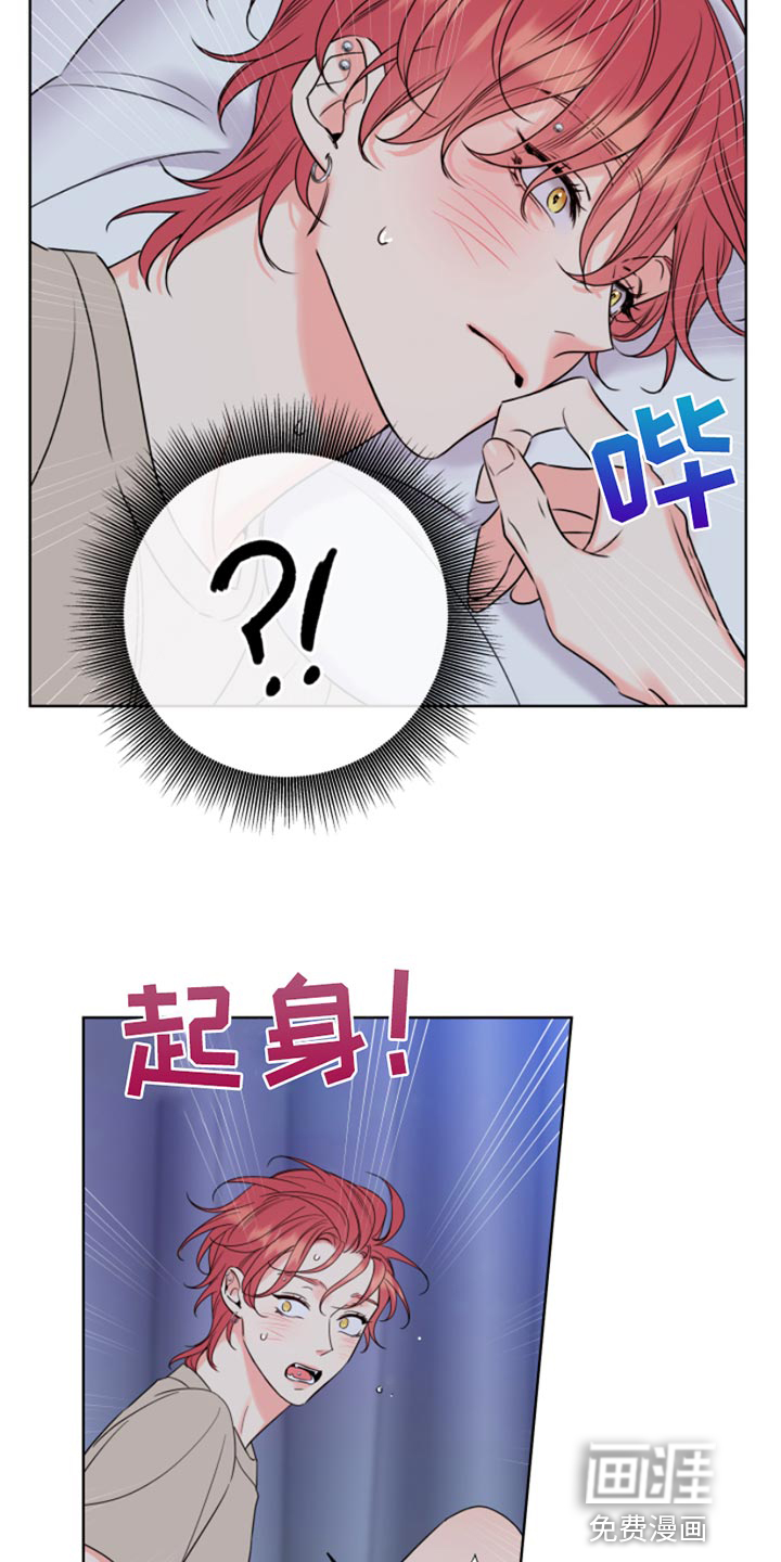 麻烦的爱情 第14话 第6页