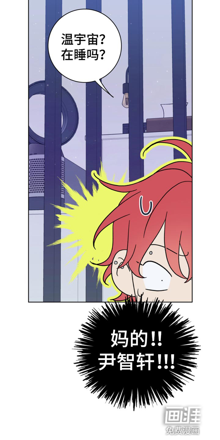 麻烦的爱情 第14话 第8页