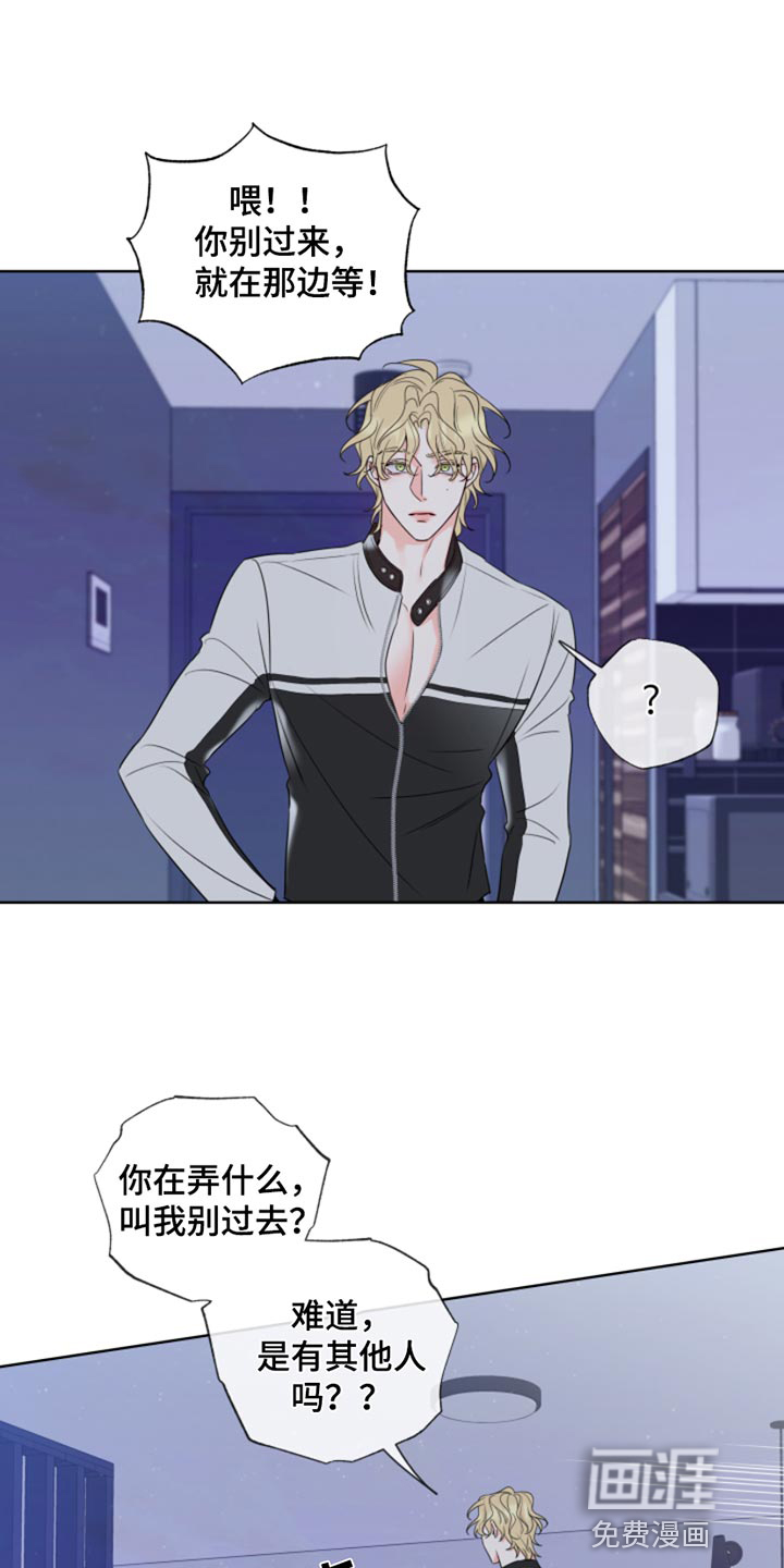 麻烦的爱情 第14话 第9页