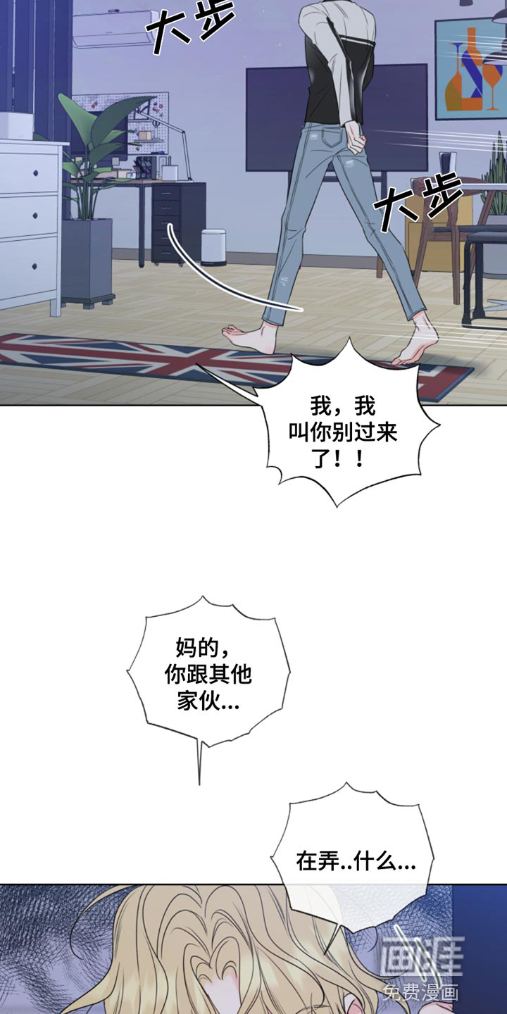 麻烦的爱情 第14话 第10页