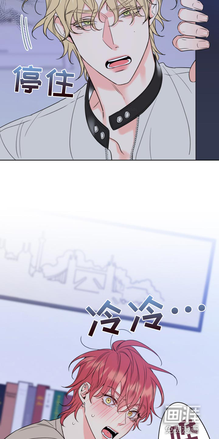 麻烦的爱情 第14话 第11页