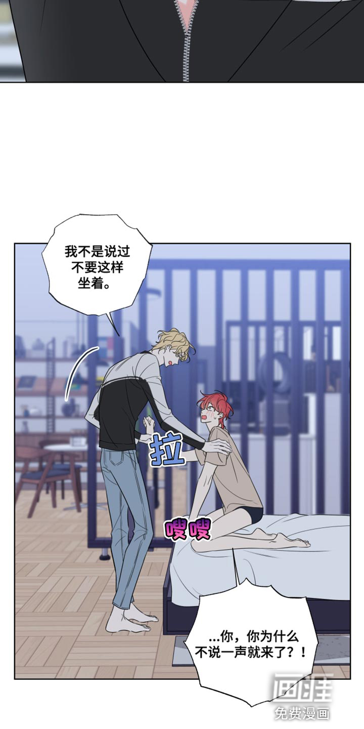 麻烦的爱情 第15话 第2页