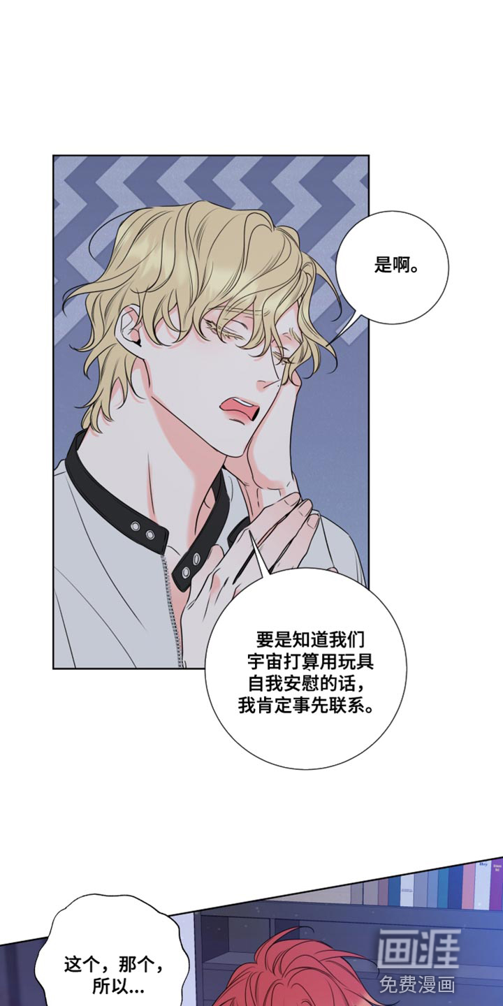 麻烦的爱情 第15话 第3页