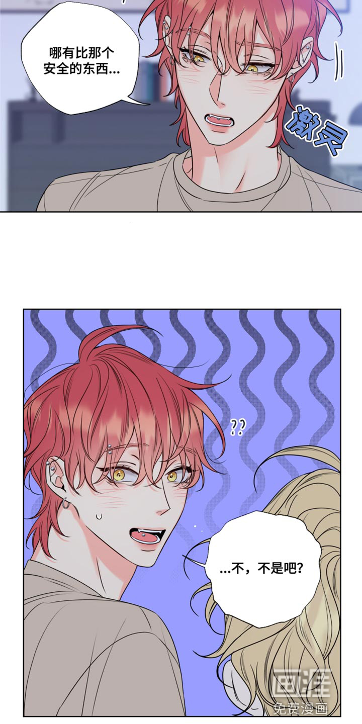 麻烦的爱情 第15话 第10页