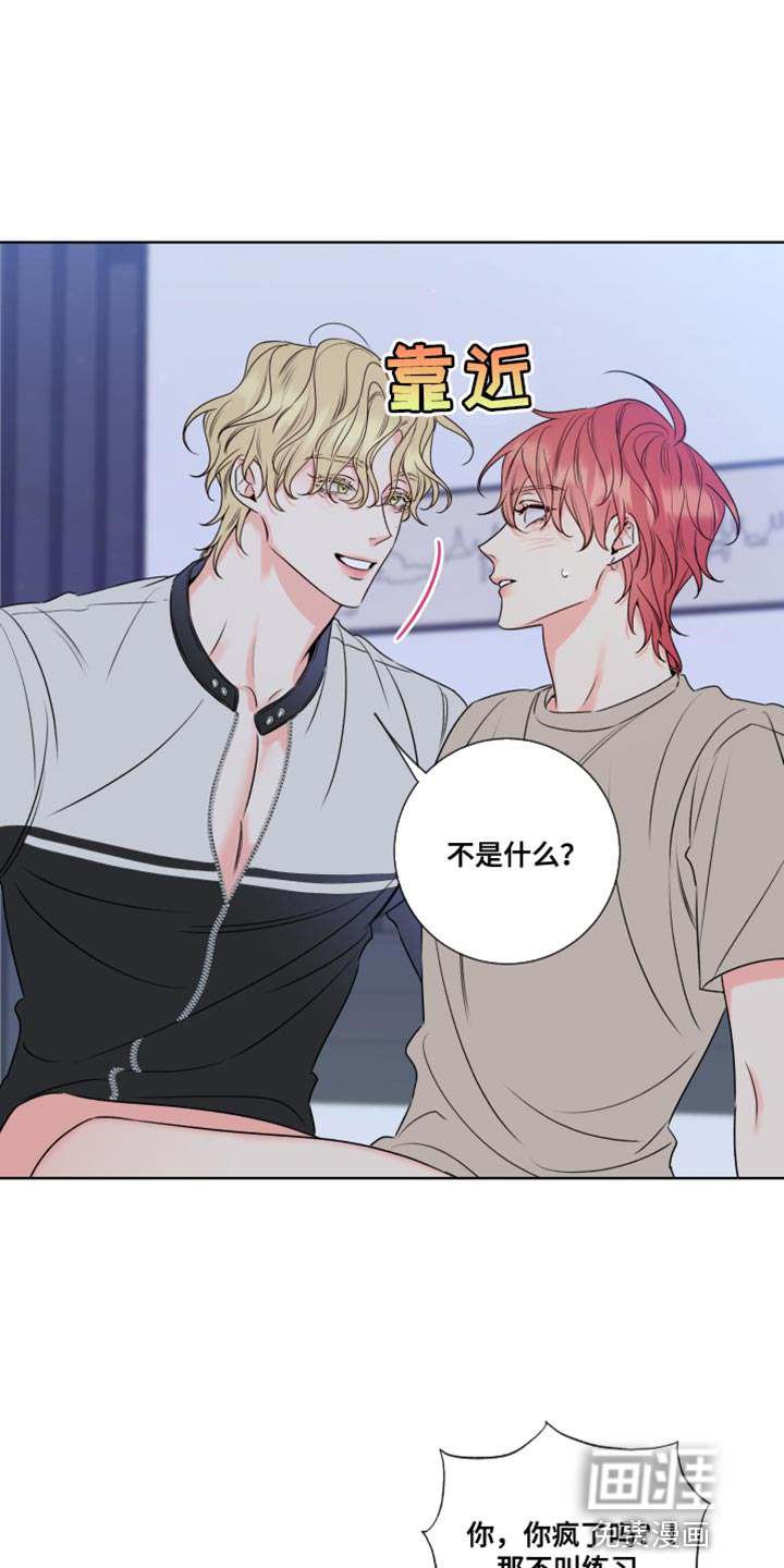 麻烦的爱情 第15话 第11页