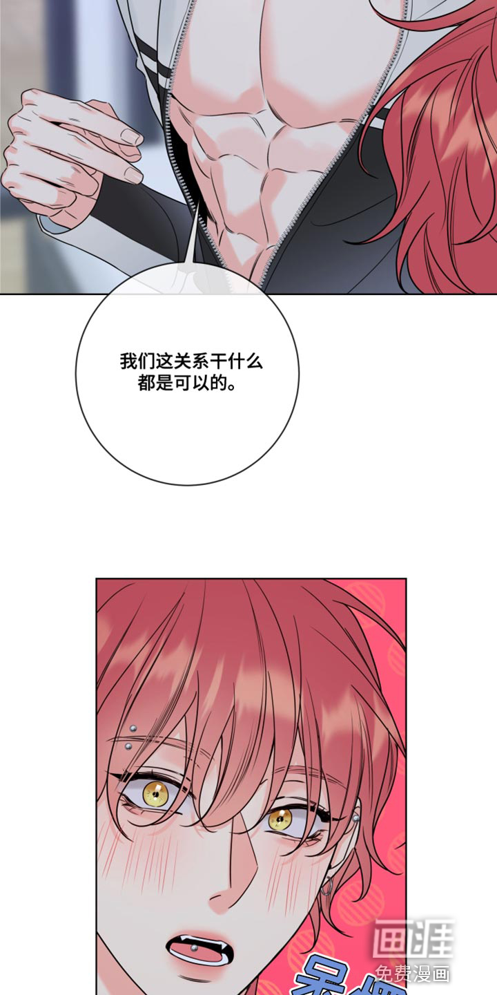 麻烦的爱情 第15话 第14页