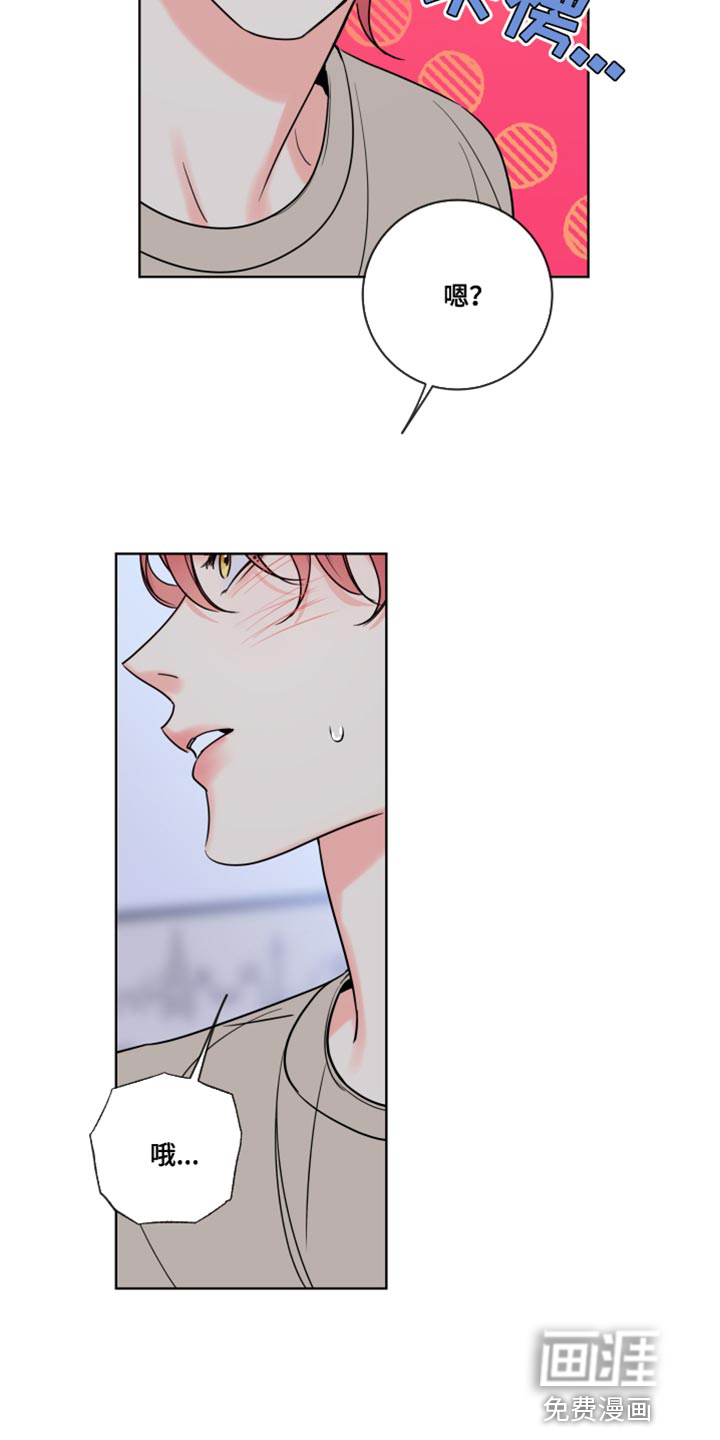 麻烦的爱情 第15话 第15页