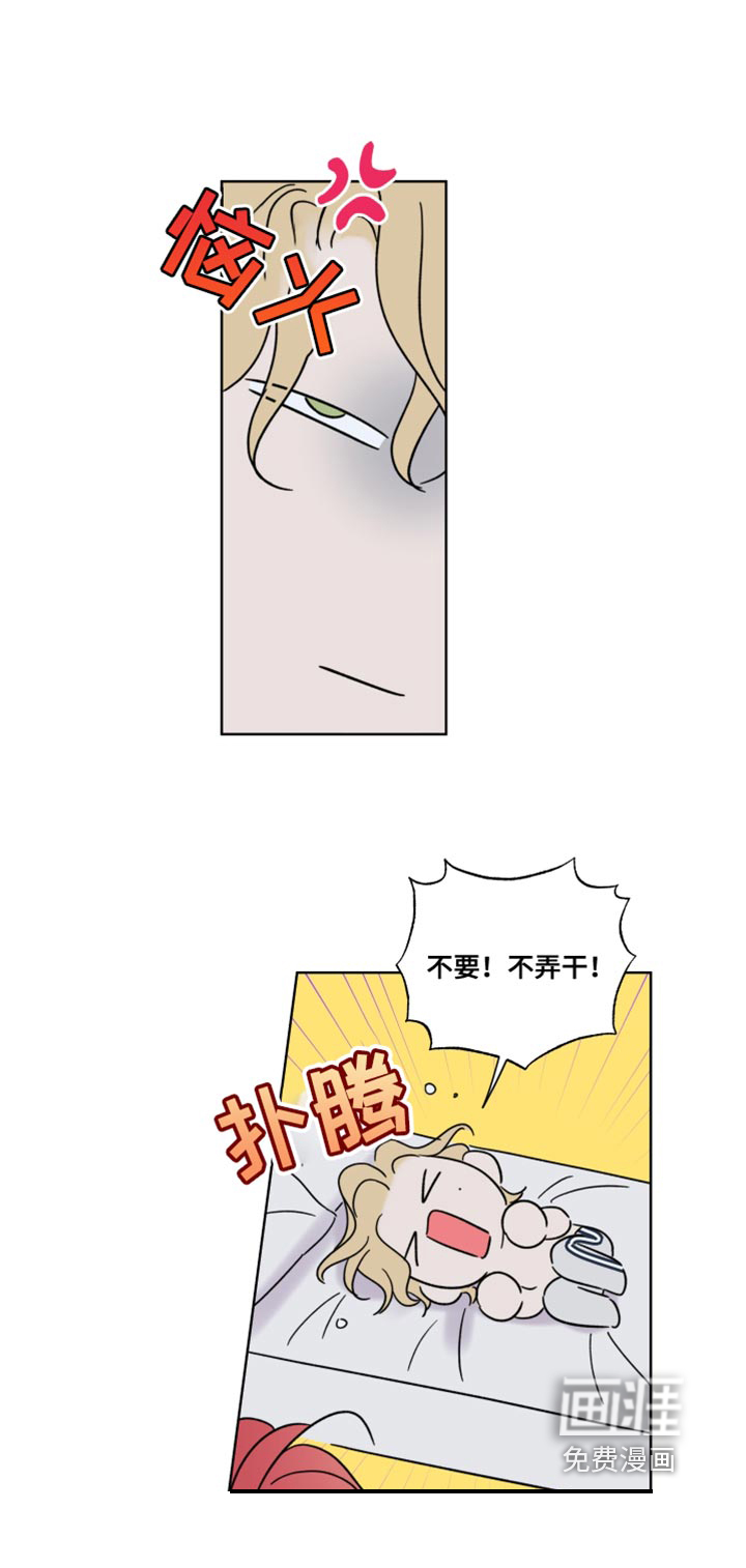麻烦的爱情第15话图