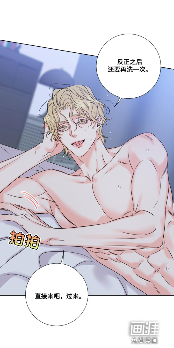 麻烦的爱情 第16话 第0页