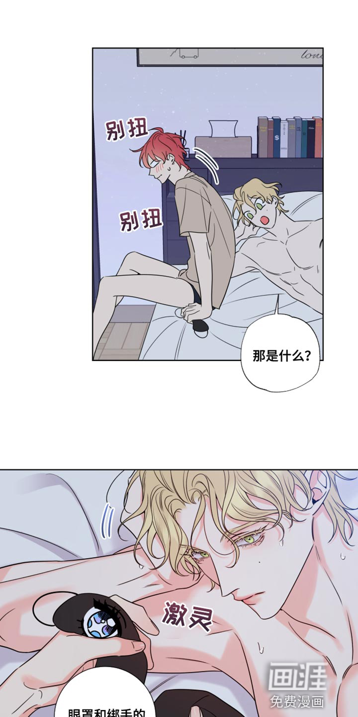 麻烦的爱情 第16话 第1页