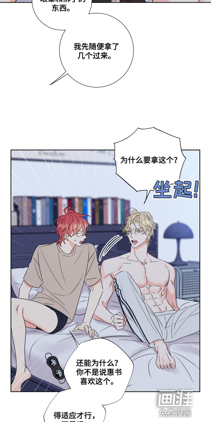 麻烦的爱情 第16话 第2页