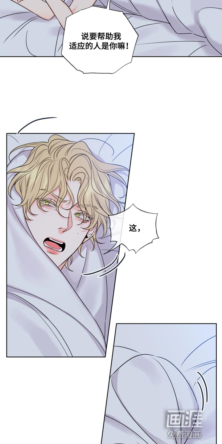 麻烦的爱情 第16话 第6页