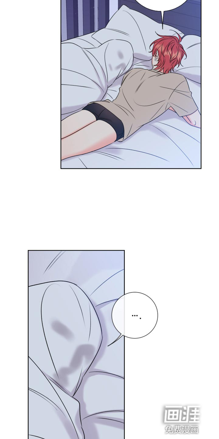 麻烦的爱情 第16话 第8页