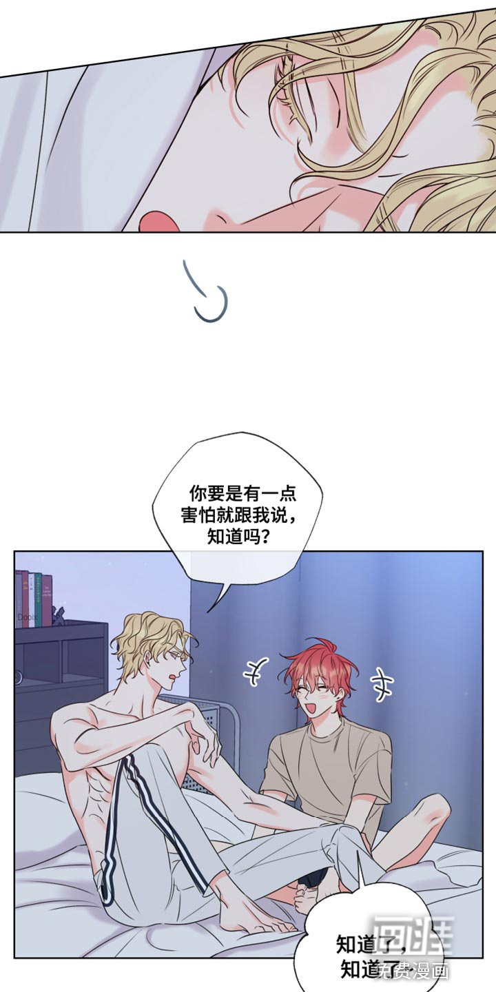 麻烦的爱情 第16话 第12页