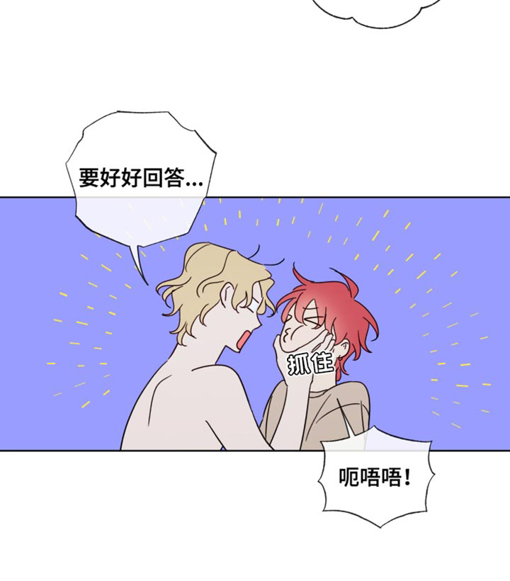 麻烦的爱情第16话图