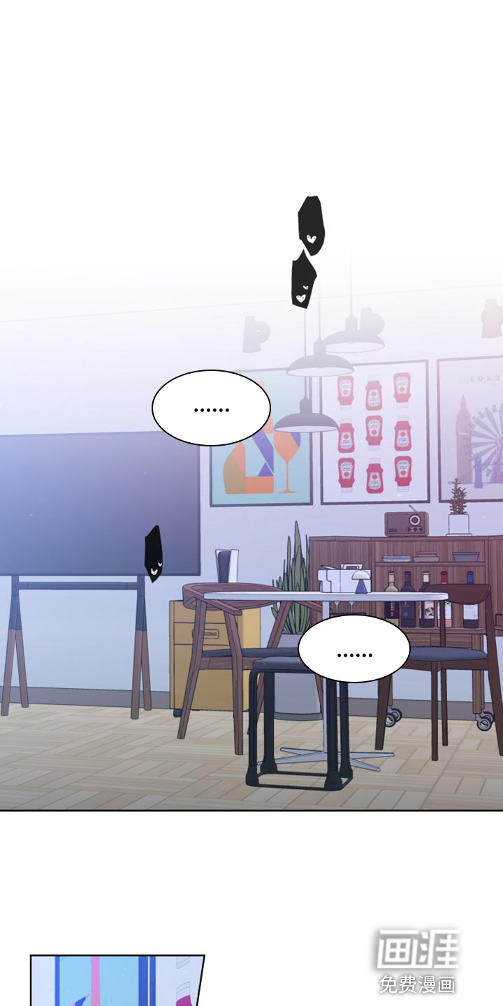 麻烦的爱情 第17话 第0页