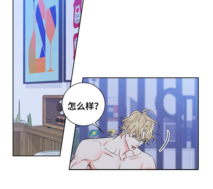 麻烦的爱情 第17话 第1页