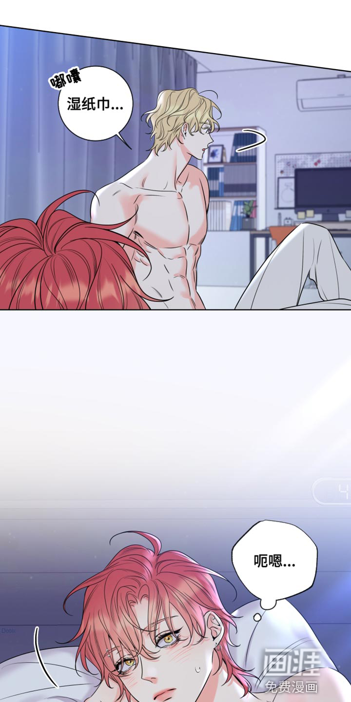 麻烦的爱情 第17话 第8页