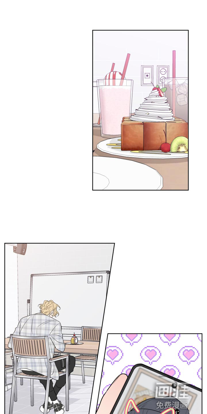 麻烦的爱情 第18话 第0页