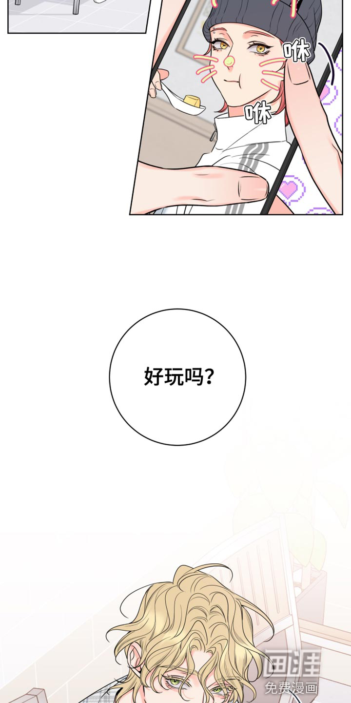 麻烦的爱情 第18话 第1页