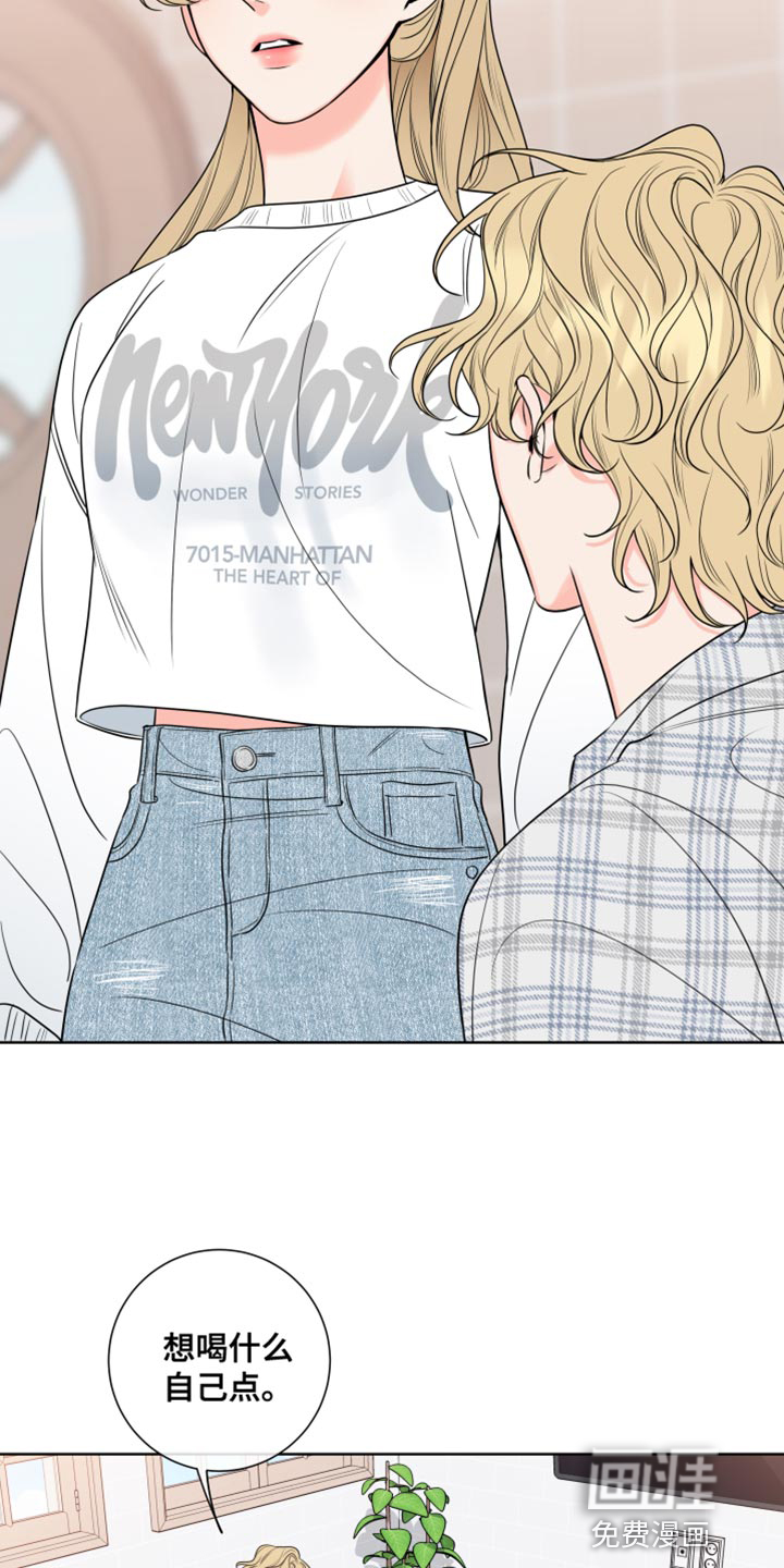 麻烦的爱情 第18话 第3页