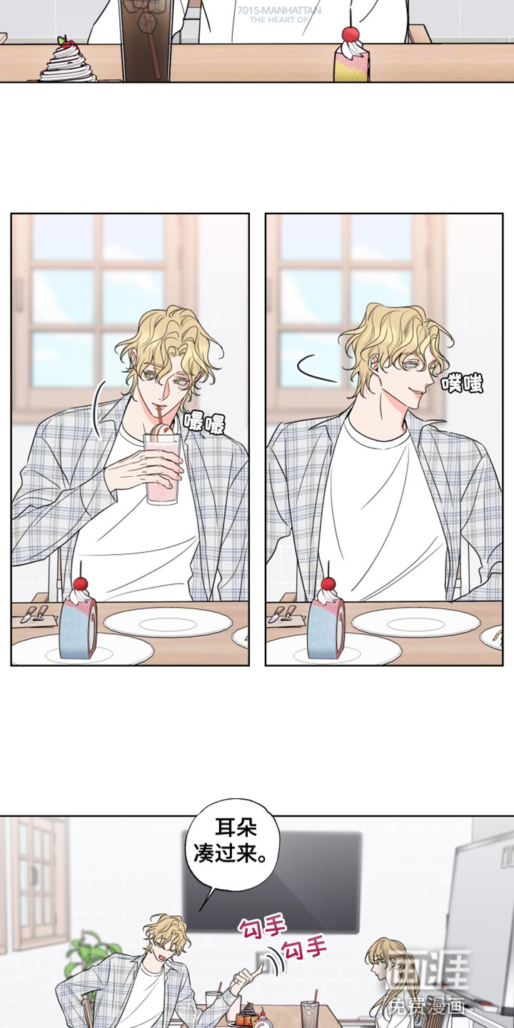 麻烦的爱情 第18话 第5页