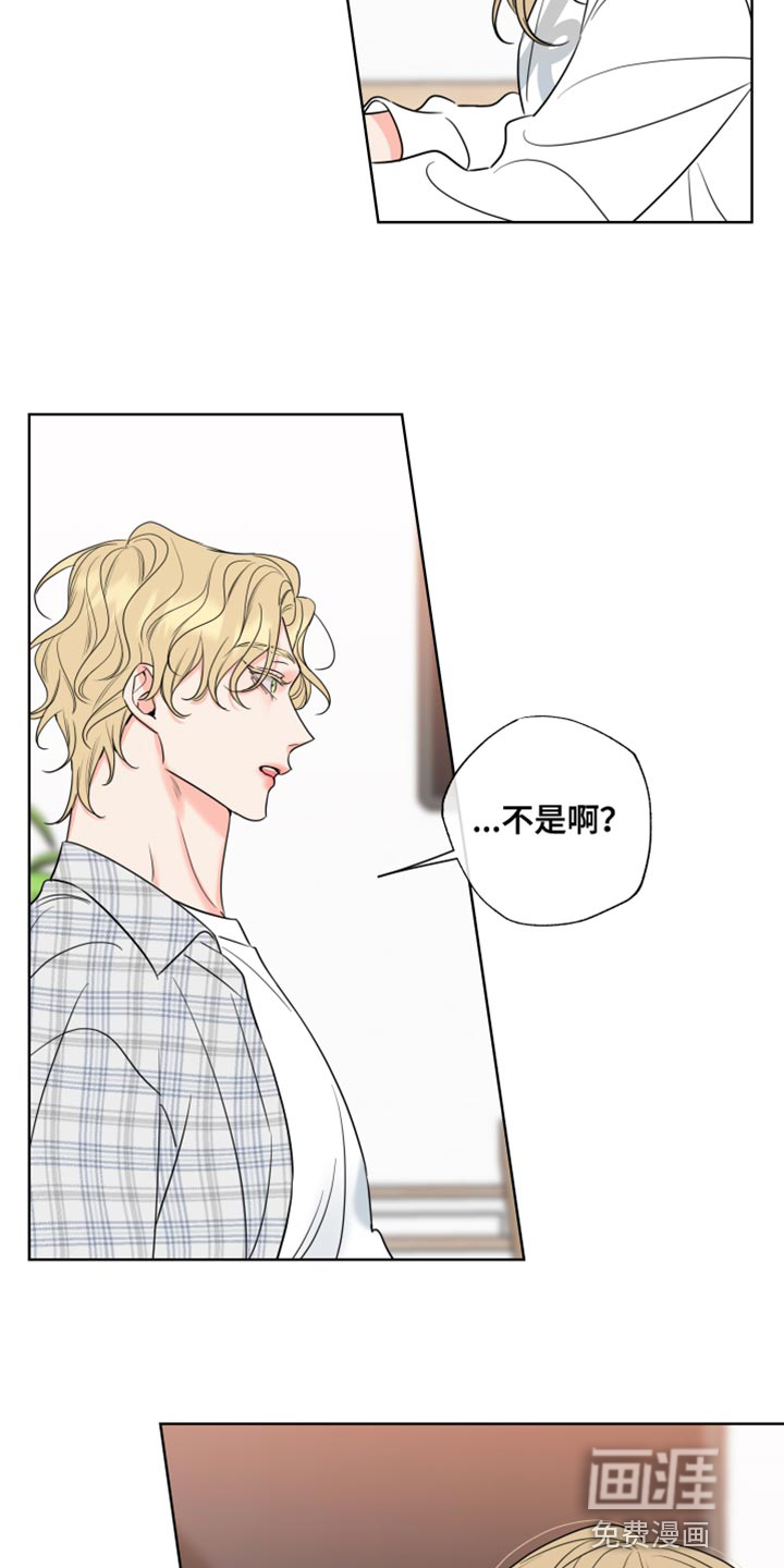 麻烦的爱情 第18话 第11页