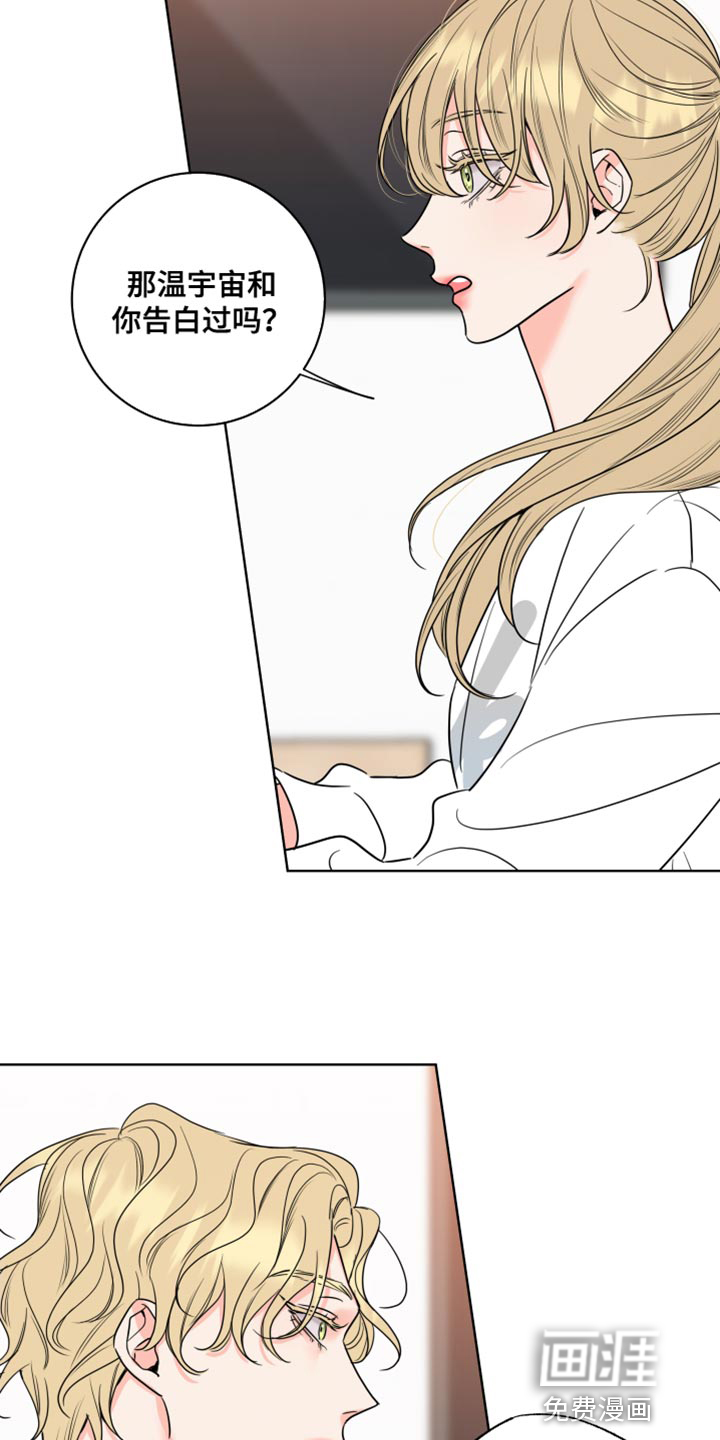 麻烦的爱情 第18话 第12页