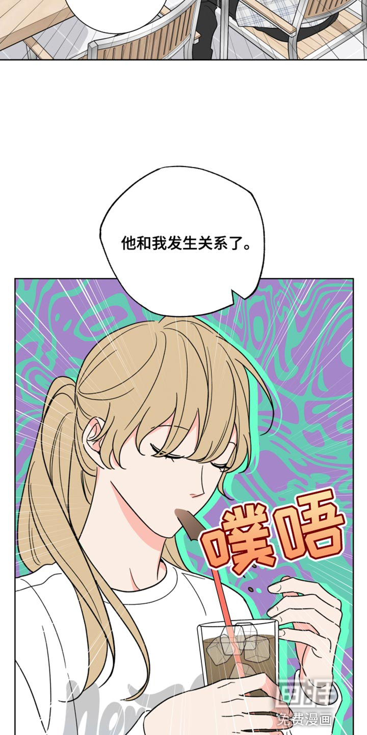 麻烦的爱情 第18话 第15页