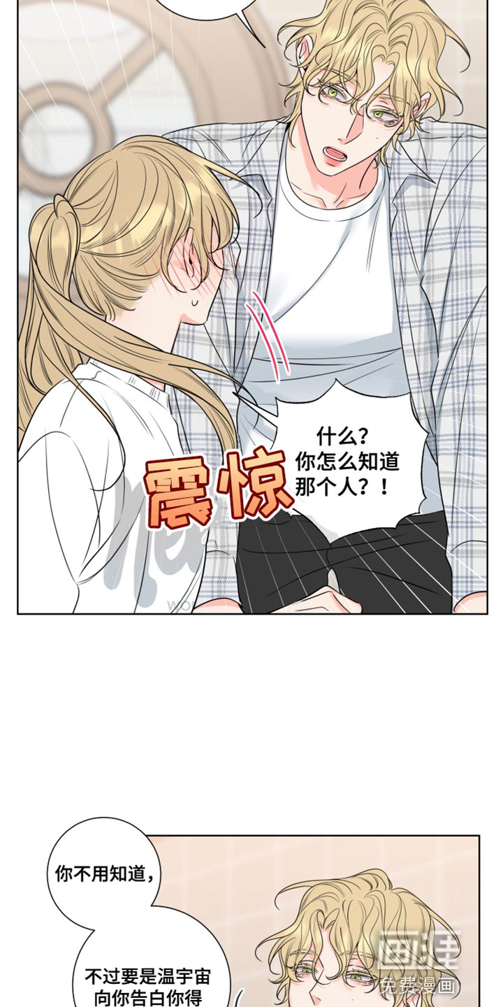 麻烦的爱情 第18话 第18页