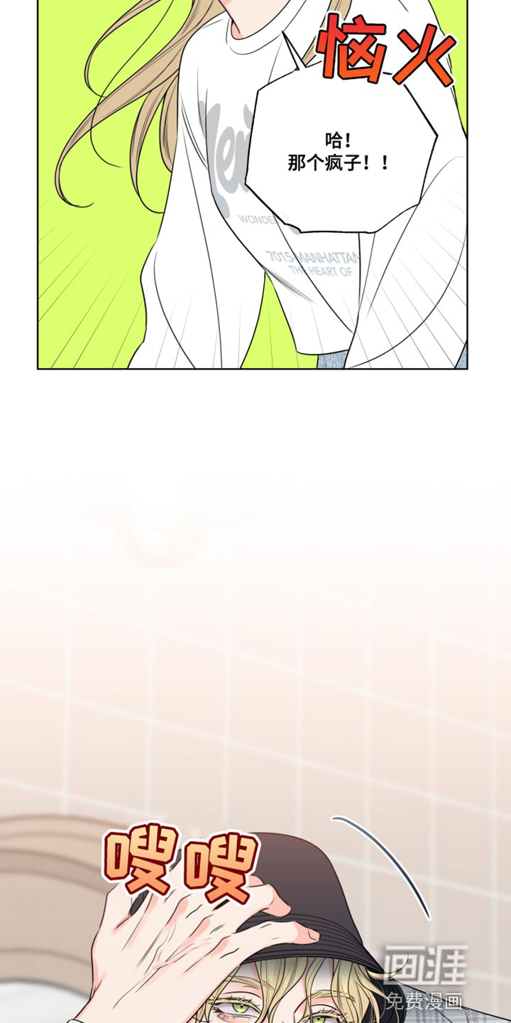 麻烦的爱情 第18话 第24页