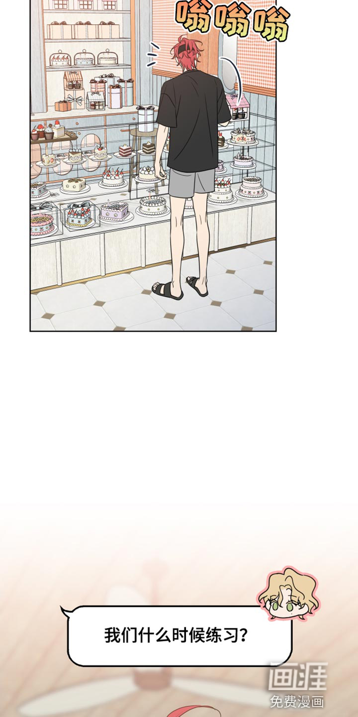 麻烦的爱情 第19话 第1页