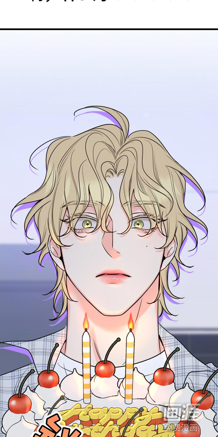 麻烦的爱情 第19话 第8页