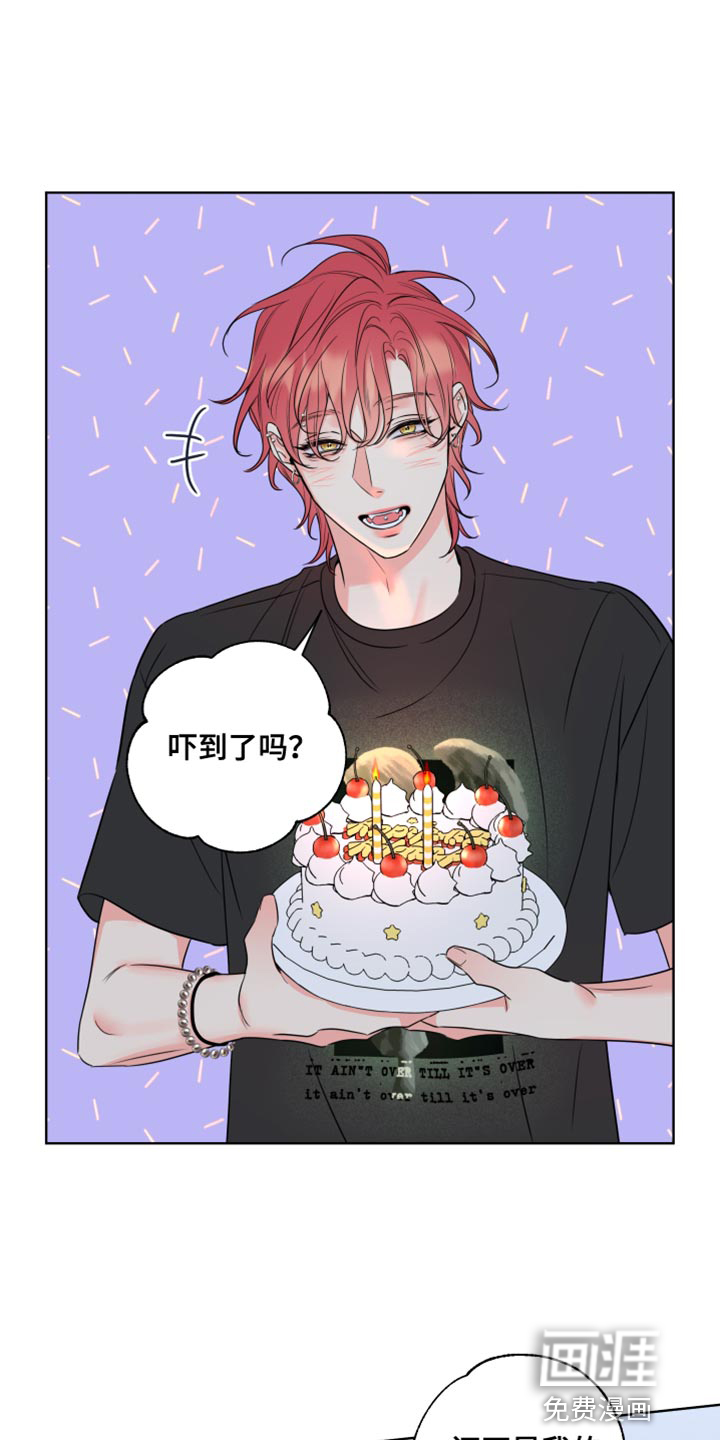 麻烦的爱情 第19话 第10页