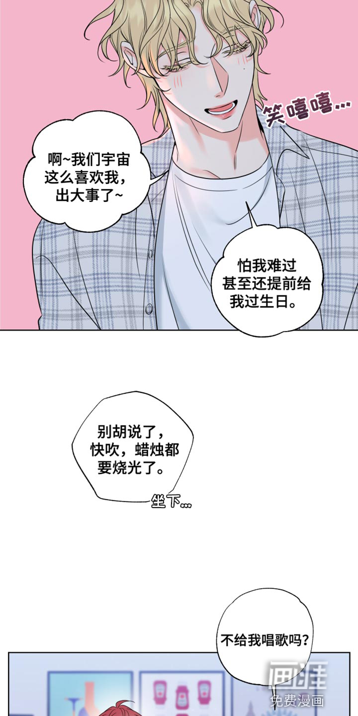 麻烦的爱情 第19话 第12页