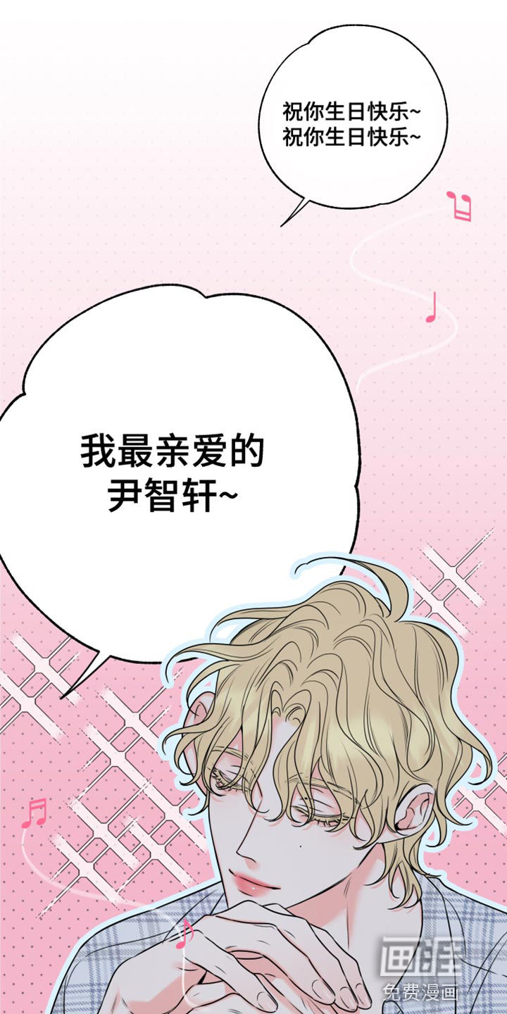 麻烦的爱情 第19话 第14页