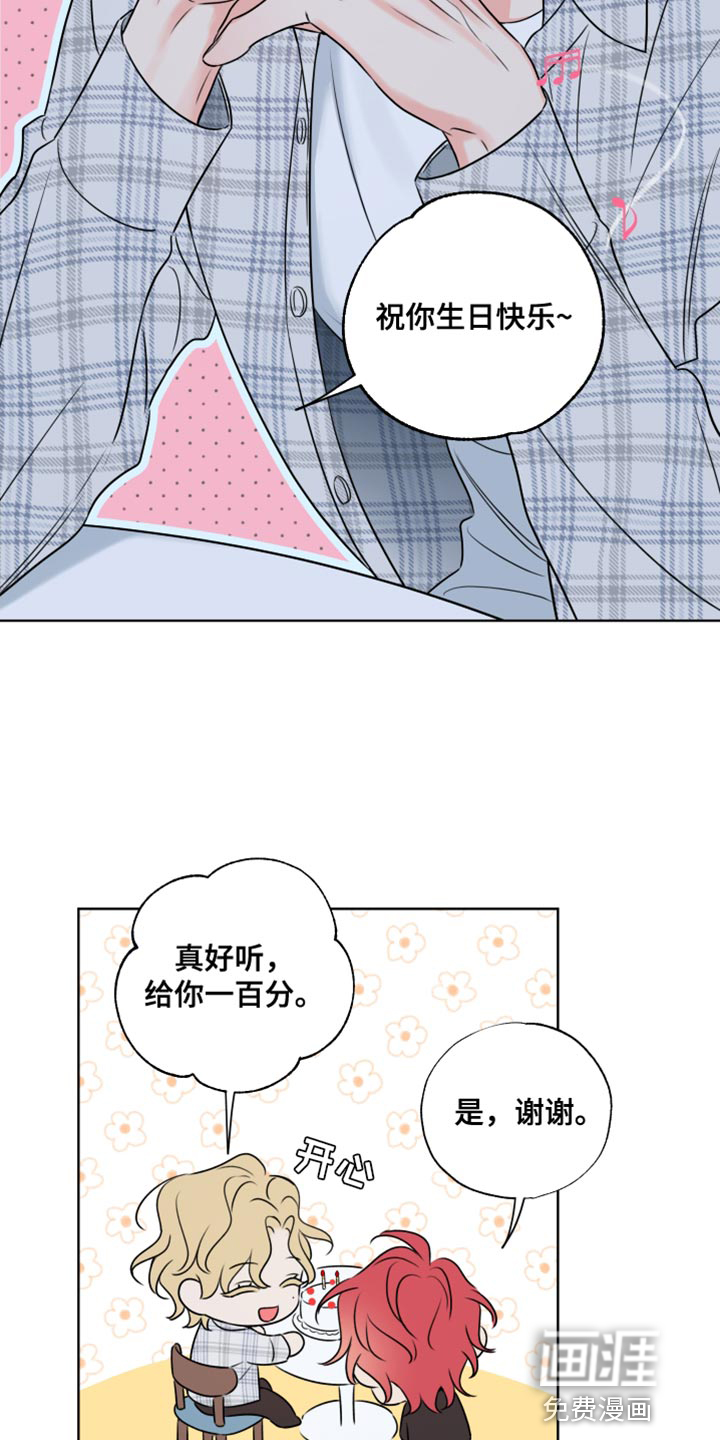 麻烦的爱情 第19话 第15页