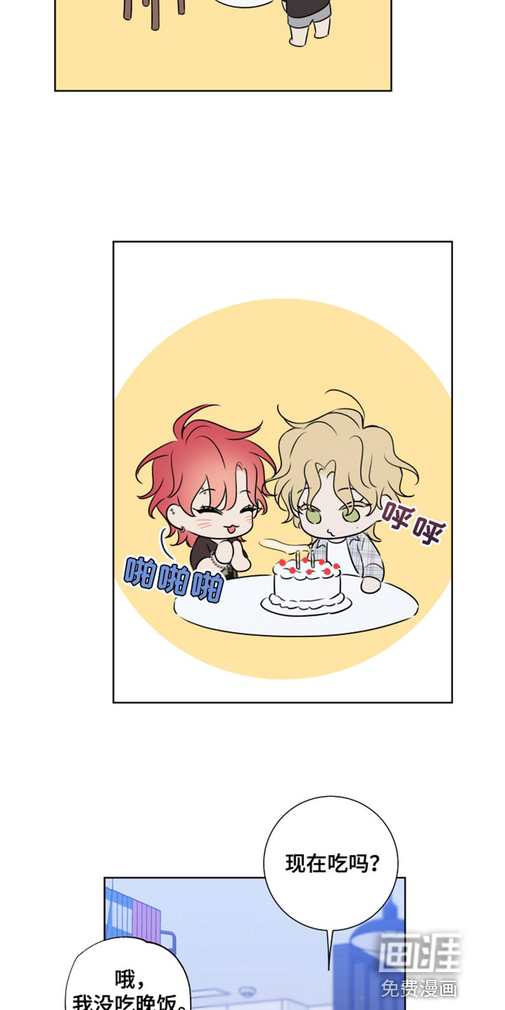 麻烦的爱情 第19话 第16页