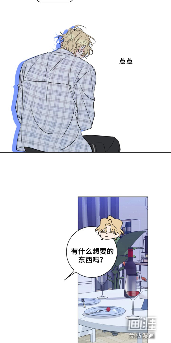 麻烦的爱情 第19话 第18页