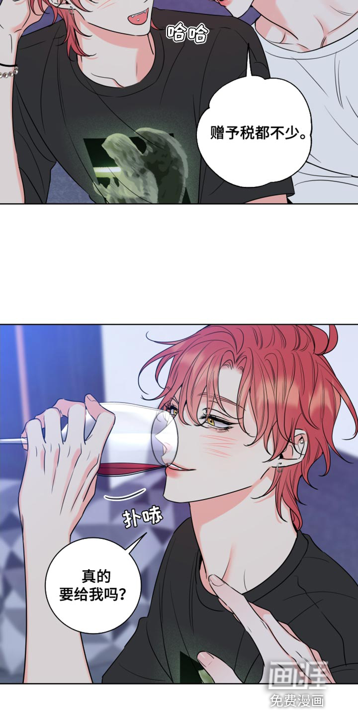 麻烦的爱情 第19话 第20页