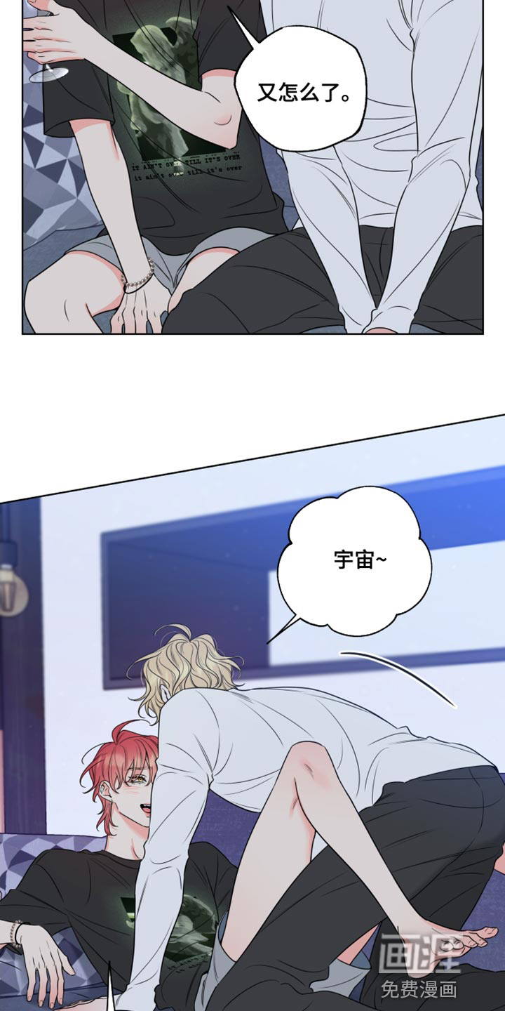 麻烦的爱情 第19话 第22页