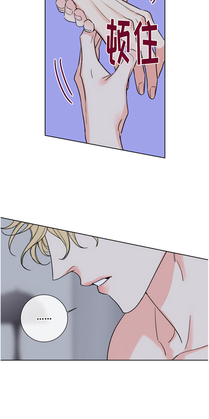 麻烦的爱情 第2话 第11页