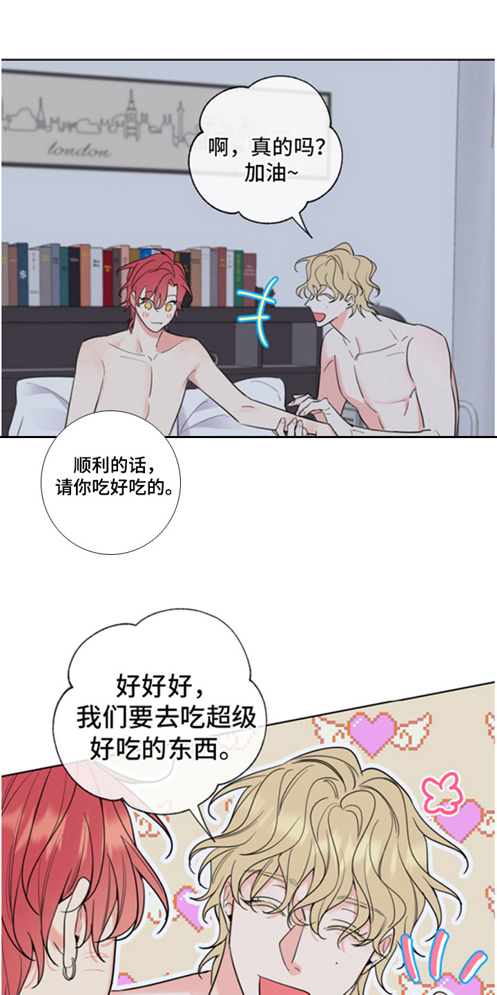 麻烦的爱情 第2话 第12页