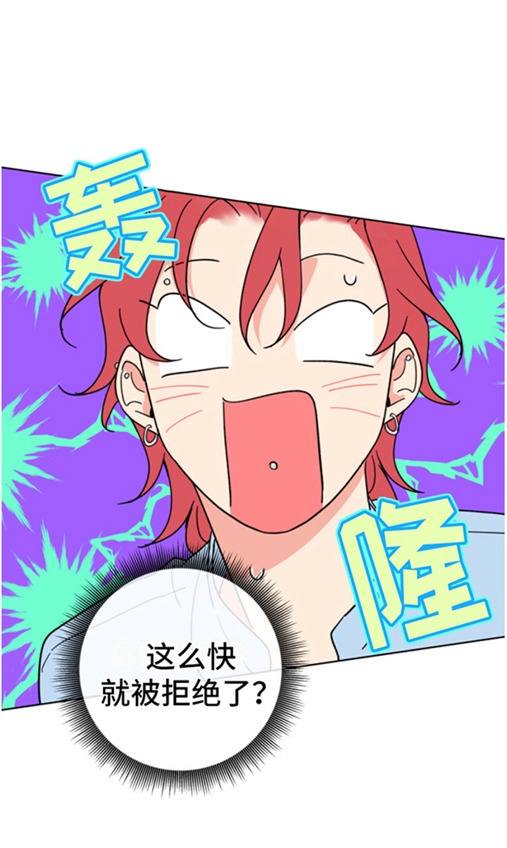 麻烦的爱情第2话图