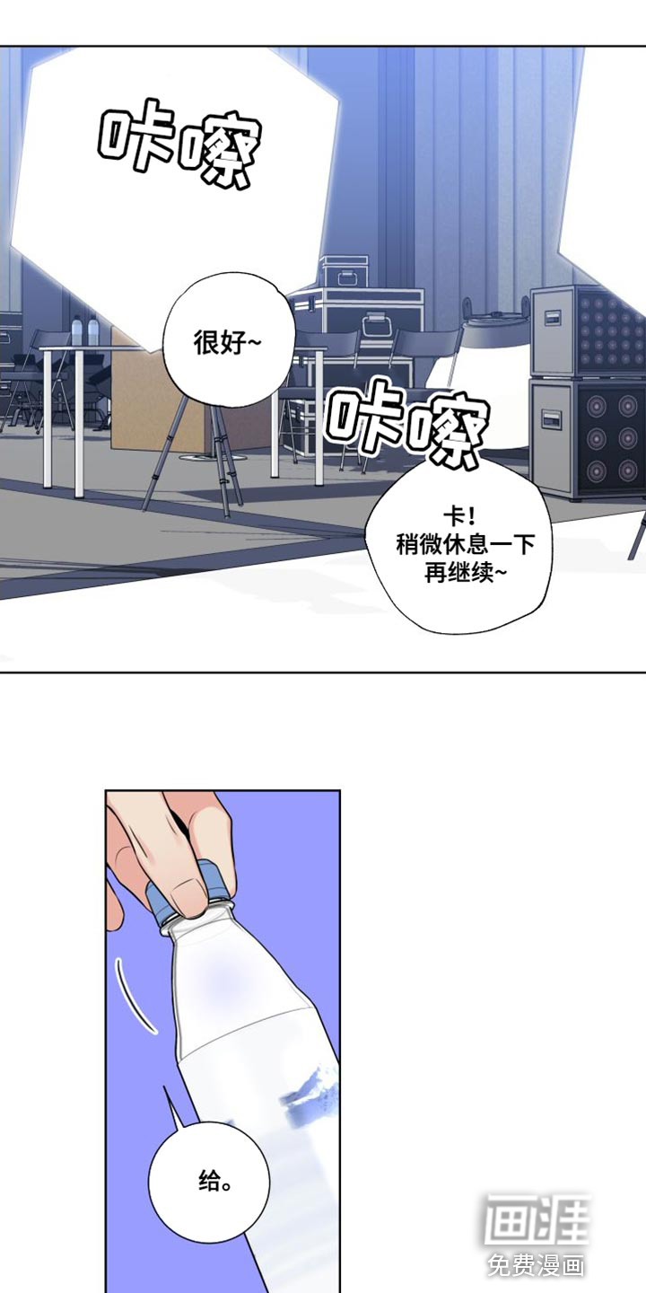 麻烦的爱情 第20话 第0页