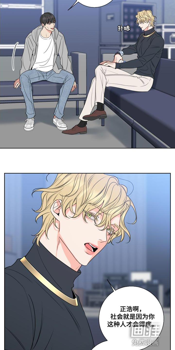 麻烦的爱情 第20话 第2页