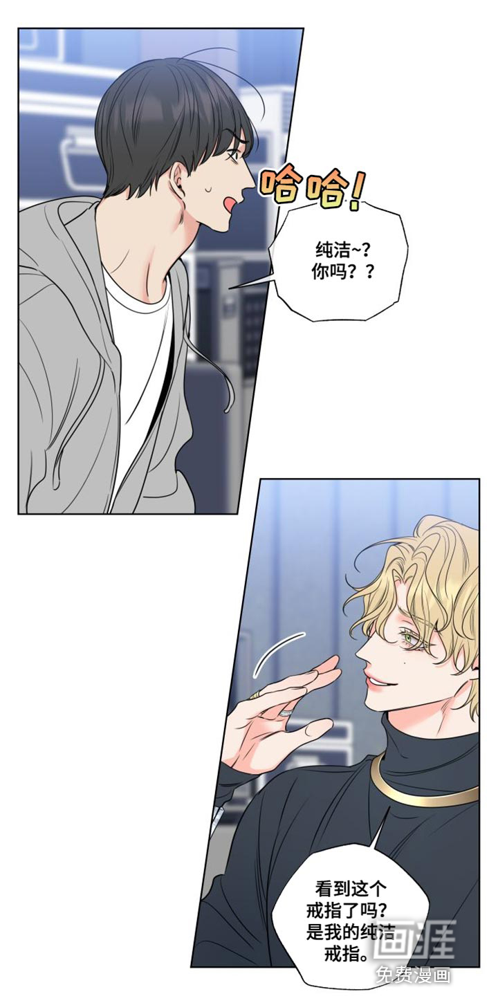 麻烦的爱情 第20话 第4页