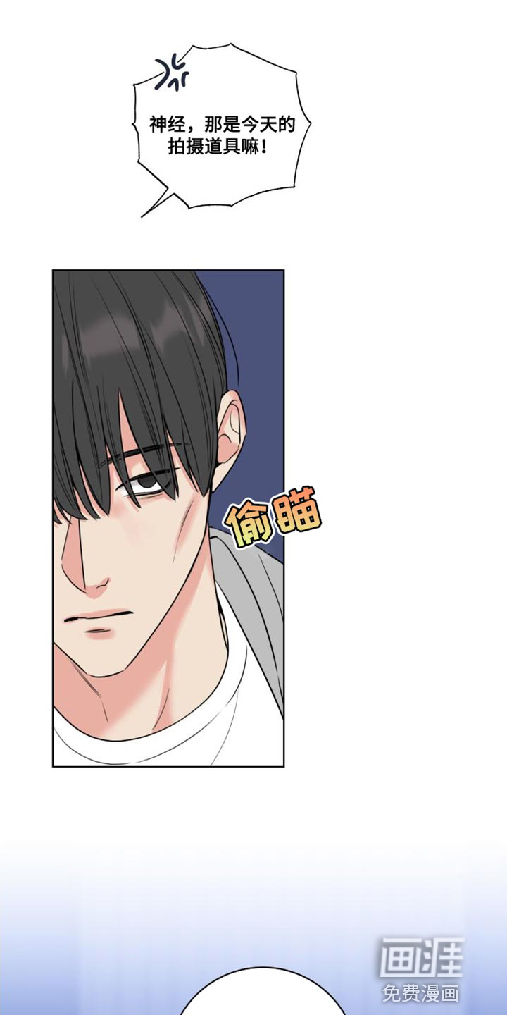 麻烦的爱情 第20话 第5页